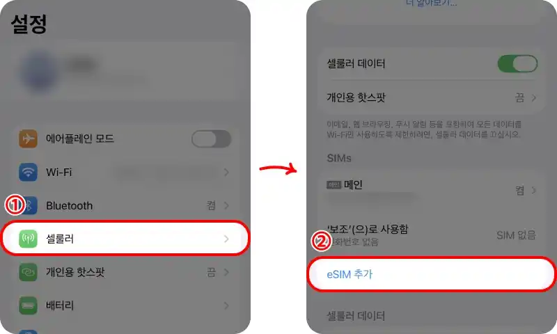 이심 사용법: 기본 설정하기