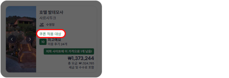 할인코드 사용방법