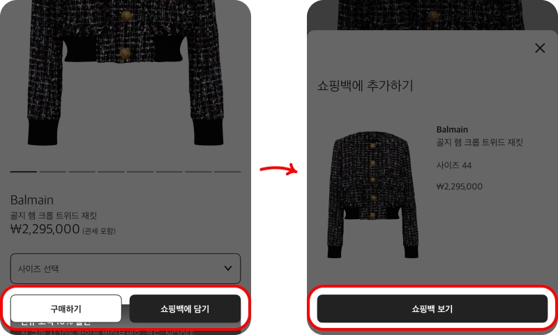 할인코드 사용방법