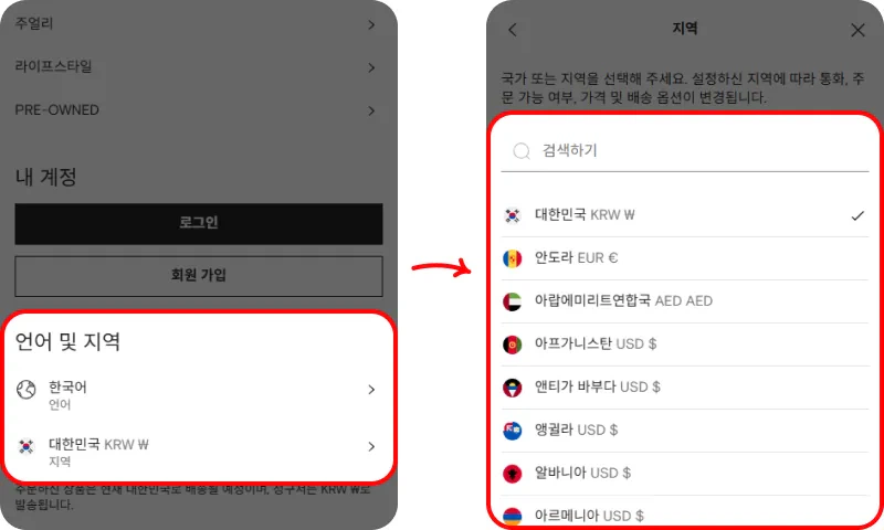 파페치 직구 요약