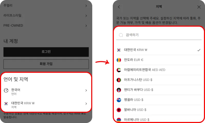 ① 회원가입 및 국가 설정 ① 회원가입 및 국가 설정