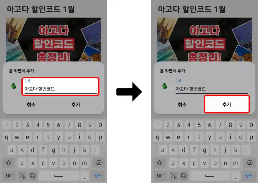 갤럭시 홈화면 바로가기 추가 (Samsung Internet)