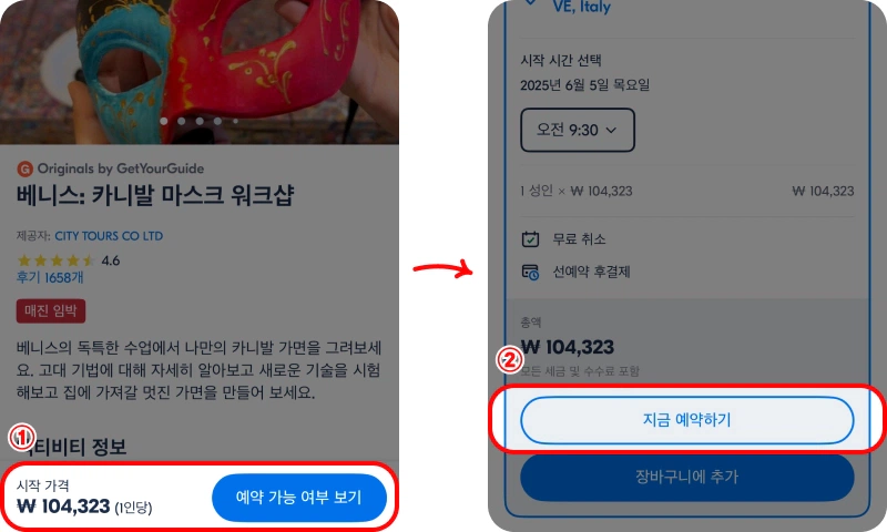 할인코드 사용방법