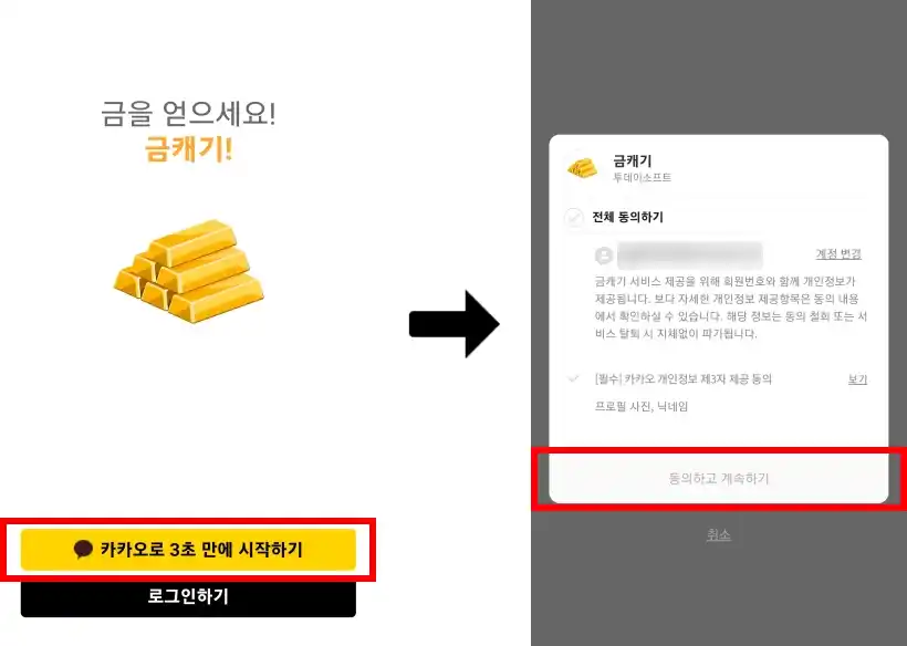 추천인 사용방법