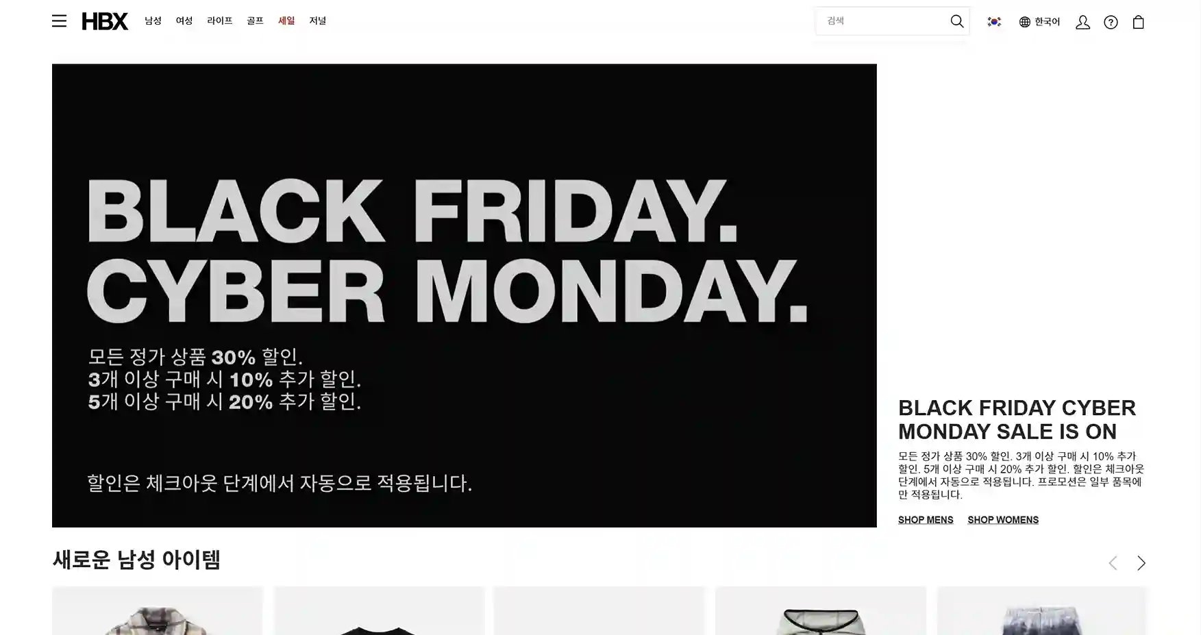 HBX: 글로벌 스트릿 컬처의 중심