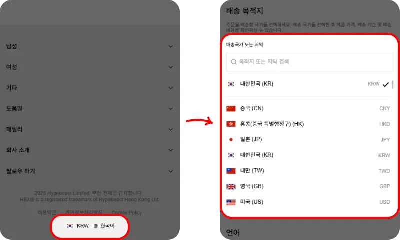 HBX 직구 요약 (홍콩)