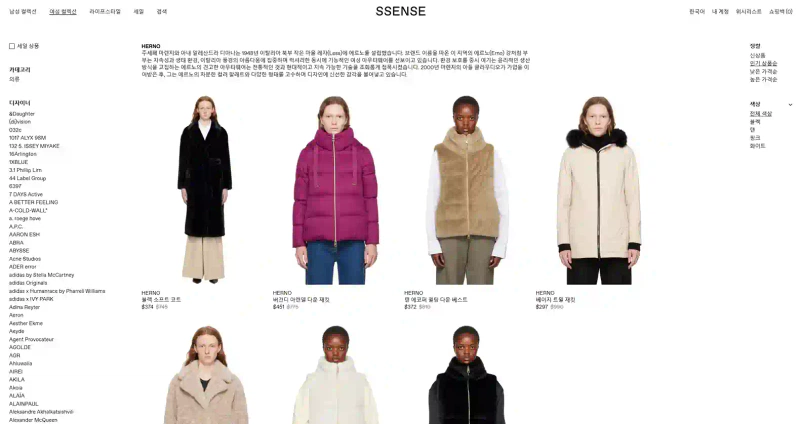 에르노 직구 사이트 추천