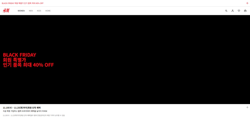 H&M: 트렌디한 패션과 합리적인 가격의 만남 H&M: 트렌디한 패션과 합리적인 가격의 만남