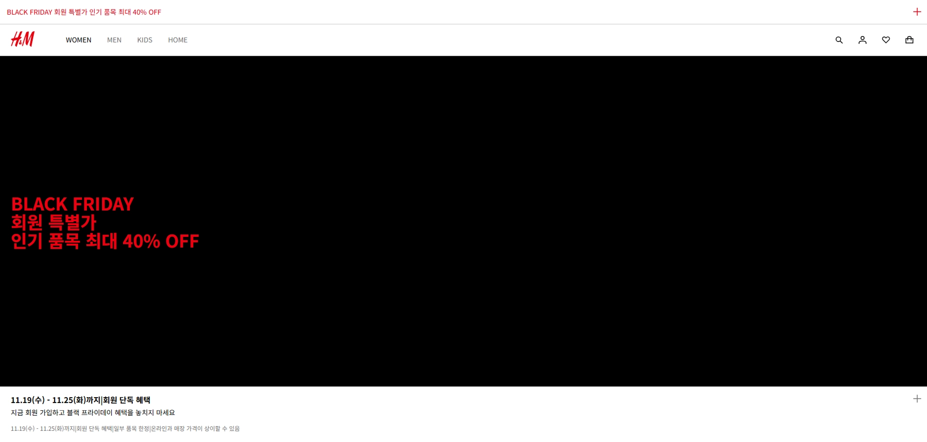 H&M: 트렌디한 패션과 합리적인 가격의 만남