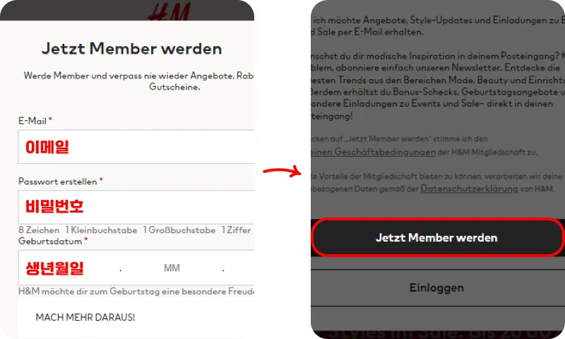 H&M 생일쿠폰 발급 방법(독일)