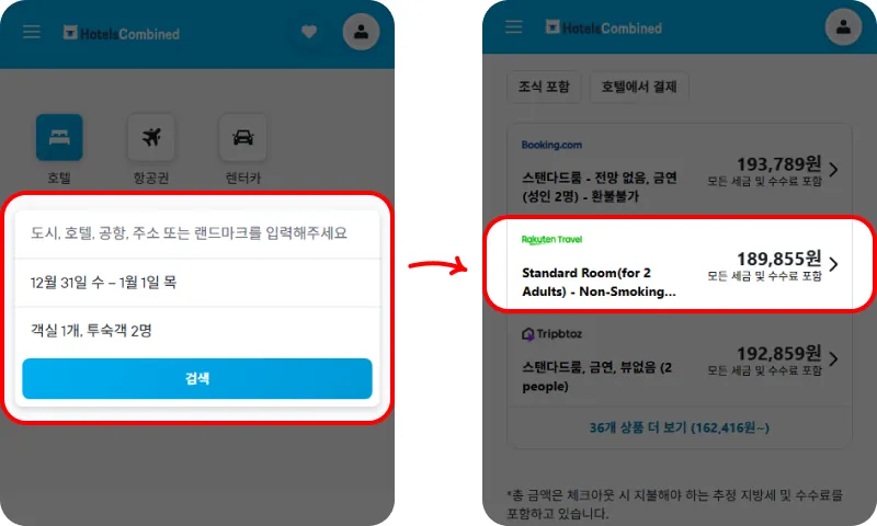 할인코드 사용방법