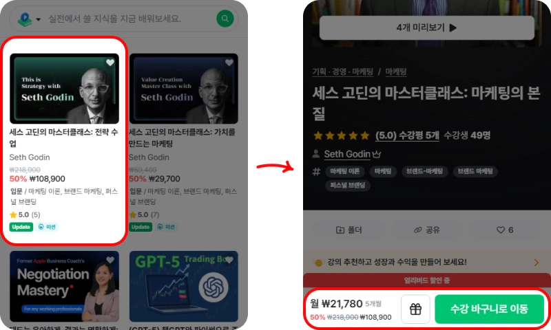할인쿠폰 사용방법