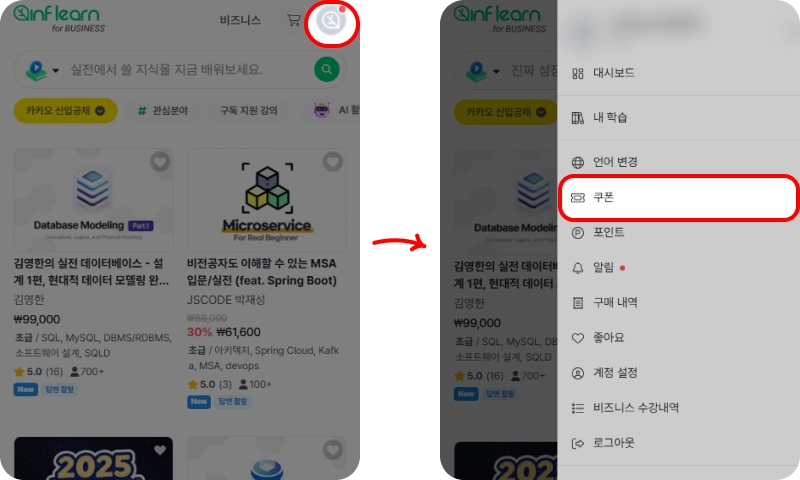 할인쿠폰 사용방법 할인쿠폰 사용방법