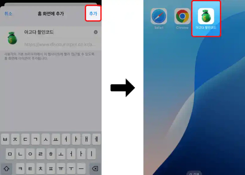 아이폰 홈화면 바로가기 추가 (Safari) 아이폰 홈화면 바로가기 추가 (Safari)