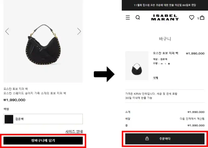 할인코드 사용방법 할인코드 사용방법