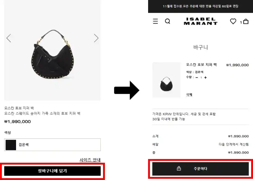 할인코드 사용방법 할인코드 사용방법