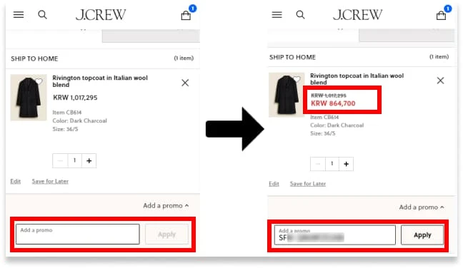 할인코드 사용방법