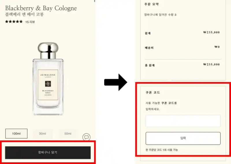 할인쿠폰 사용방법 할인쿠폰 사용방법