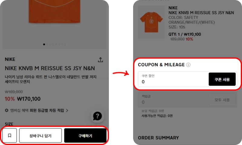 할인쿠폰 사용방법 할인쿠폰 사용방법