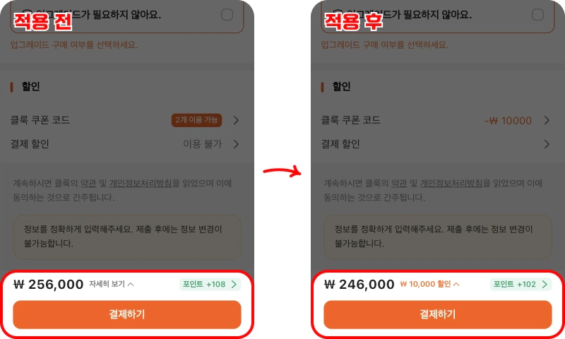 클룩 할인코드 사용 후기