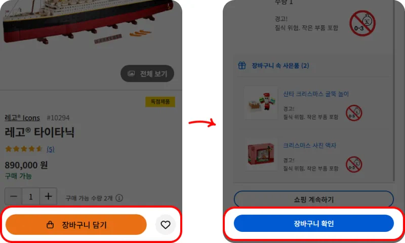 할인코드 사용방법