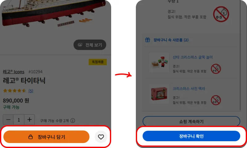 할인코드 사용방법