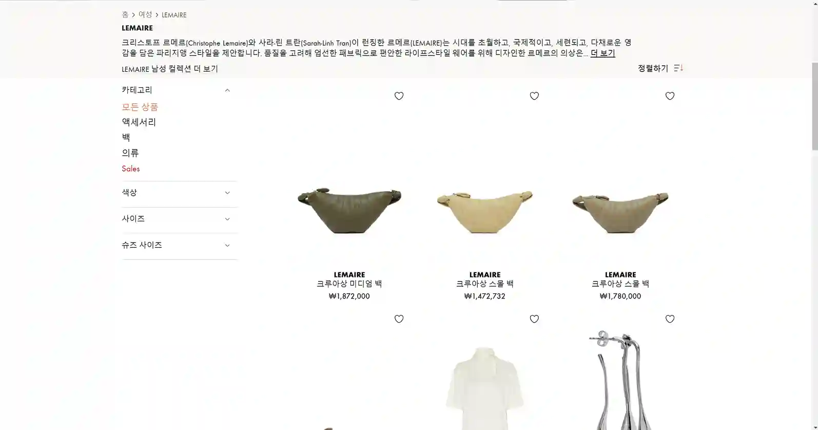 르메르 직구 사이트 추천