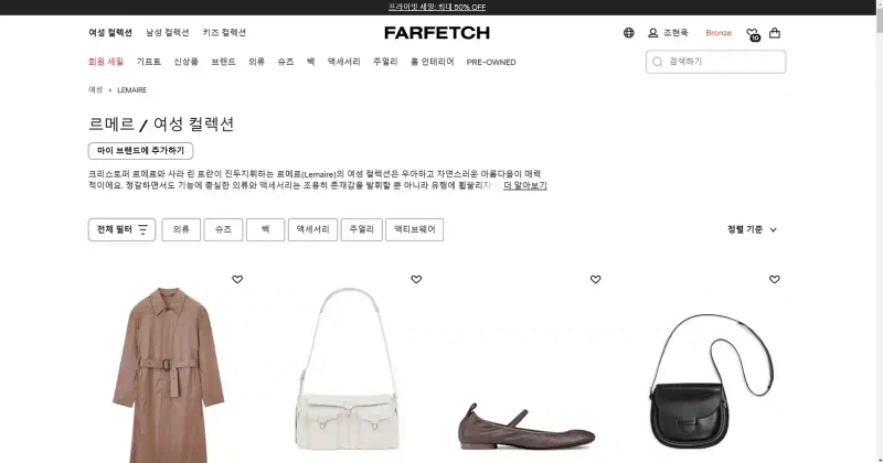 르메르 직구 사이트 추천