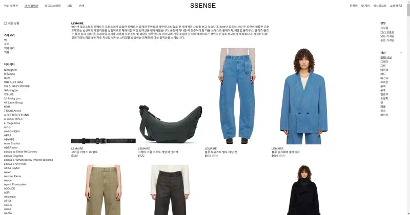 르메르 직구 사이트 추천