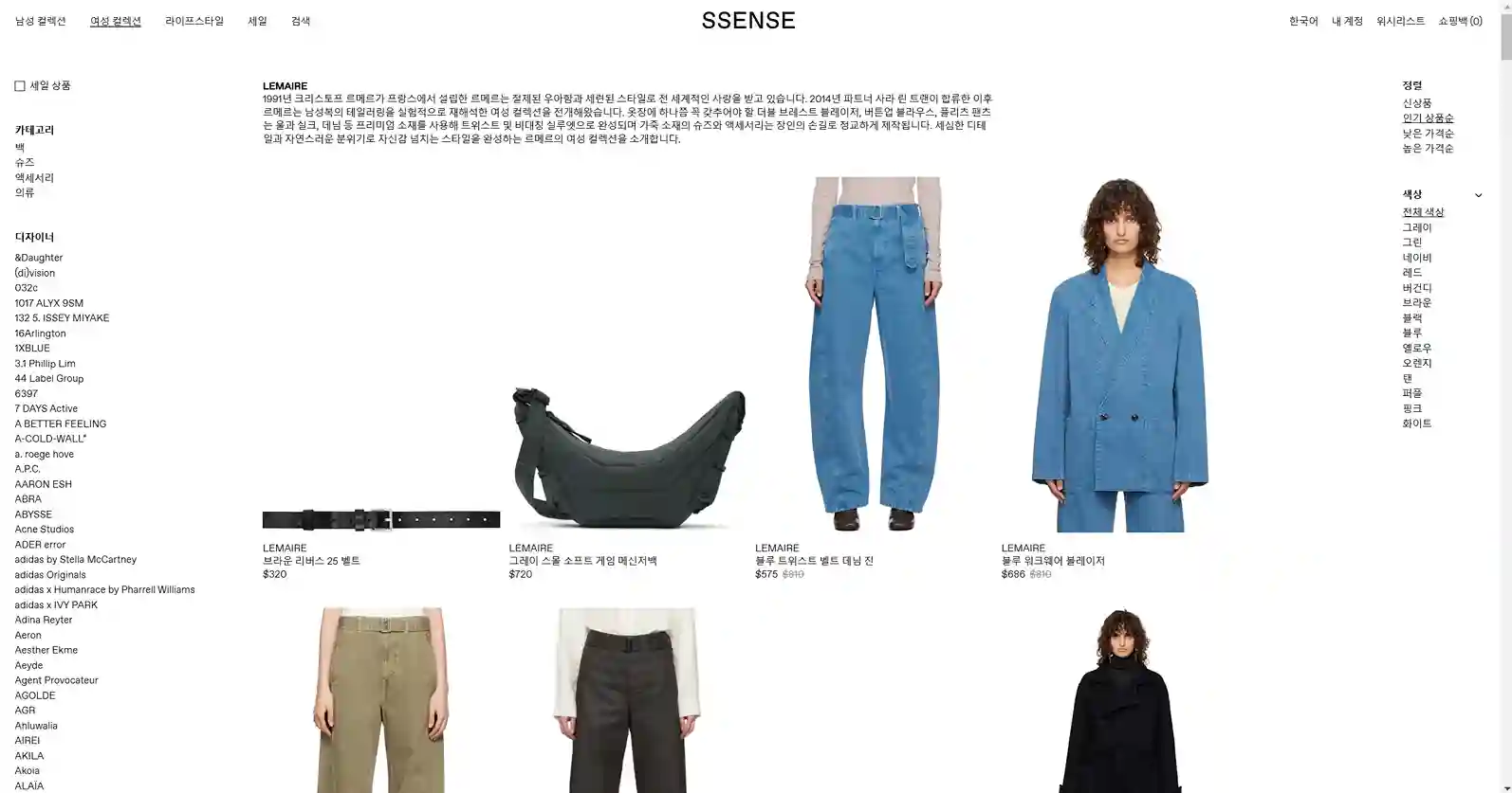 르메르 직구 사이트 추천