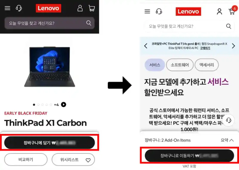 블랙프라이데이 할인코드 사용방법