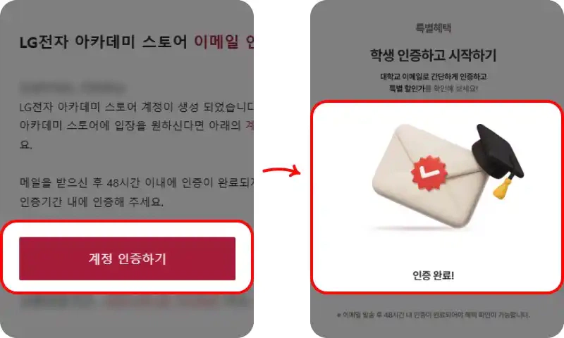 학생 할인 사용방법 학생 할인 사용방법