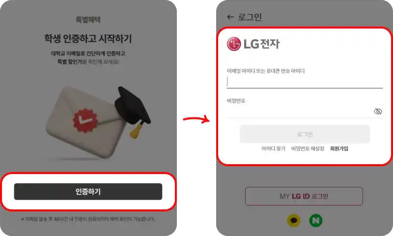 학생 할인 사용방법 학생 할인 사용방법