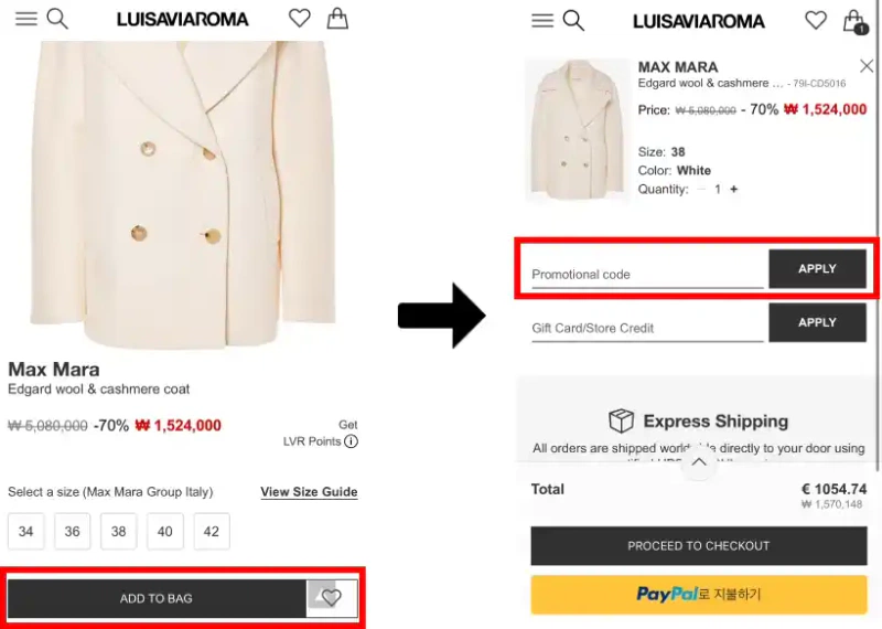 할인코드 사용방법 할인코드 사용방법