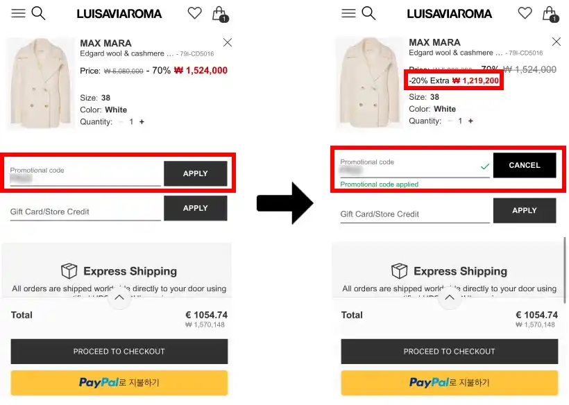 할인코드 사용방법