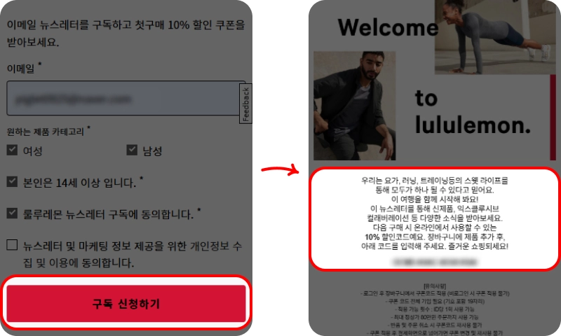 프로모션 코드 사용방법