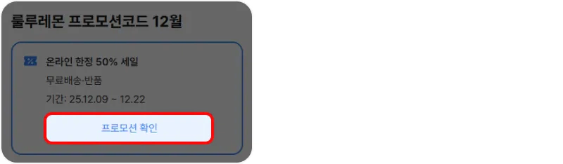 프로모션 코드 사용방법 프로모션 코드 사용방법