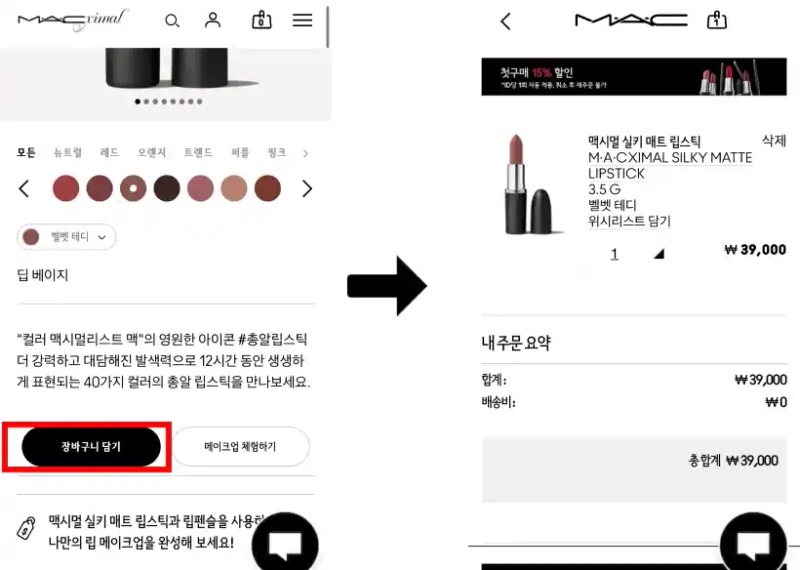 할인코드 사용방법 할인코드 사용방법