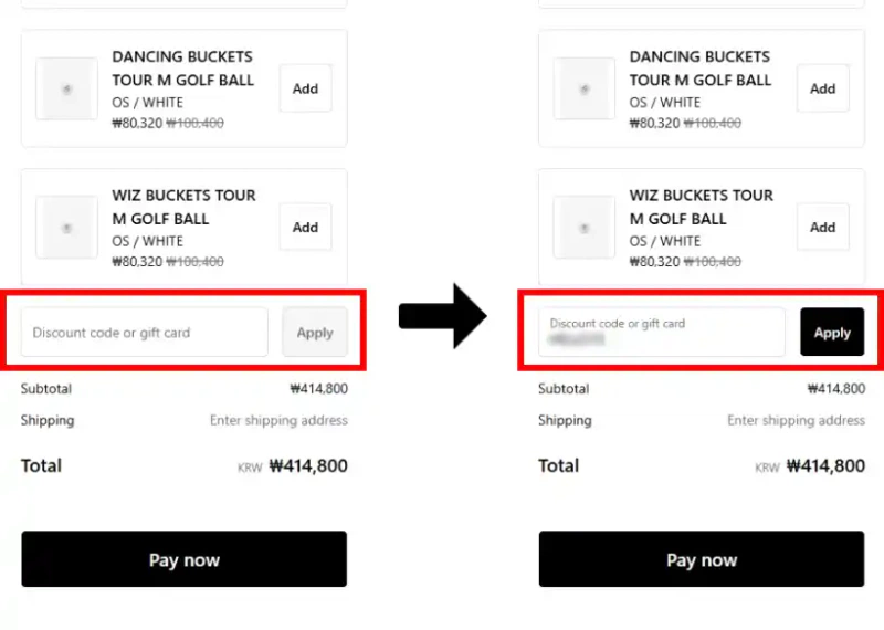 할인코드 사용방법