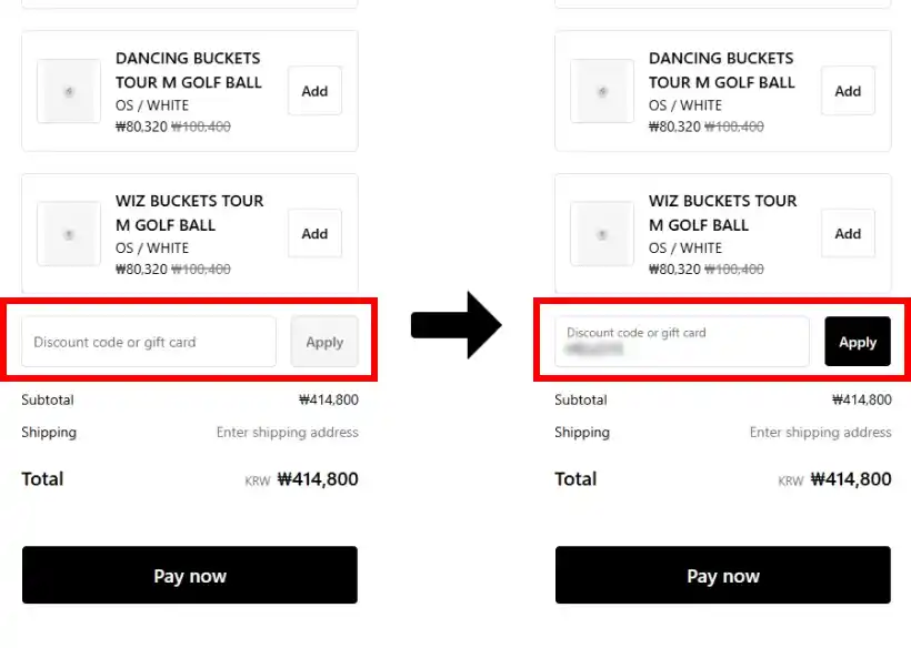 할인코드 사용방법