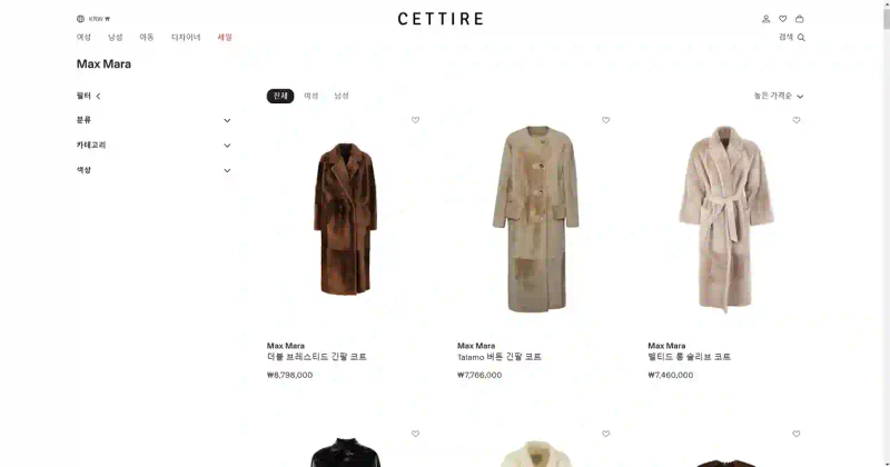 막스마라 직구 사이트 추천