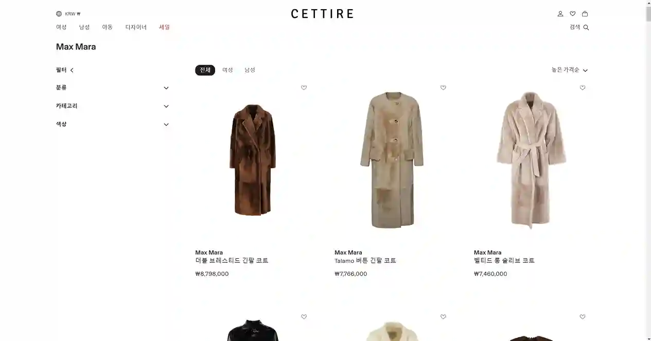 막스마라 직구 사이트 추천