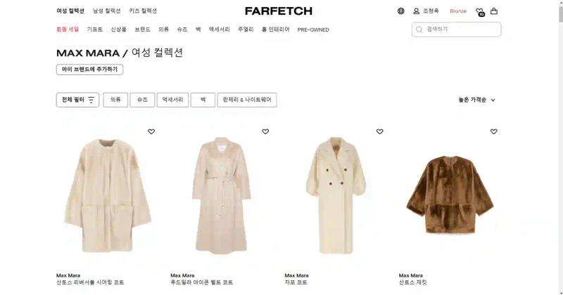 막스마라 직구 사이트 추천