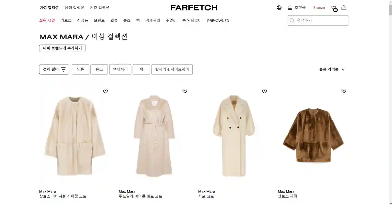 막스마라 직구 사이트 추천