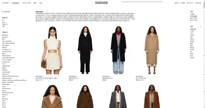 막스마라 직구 사이트 추천