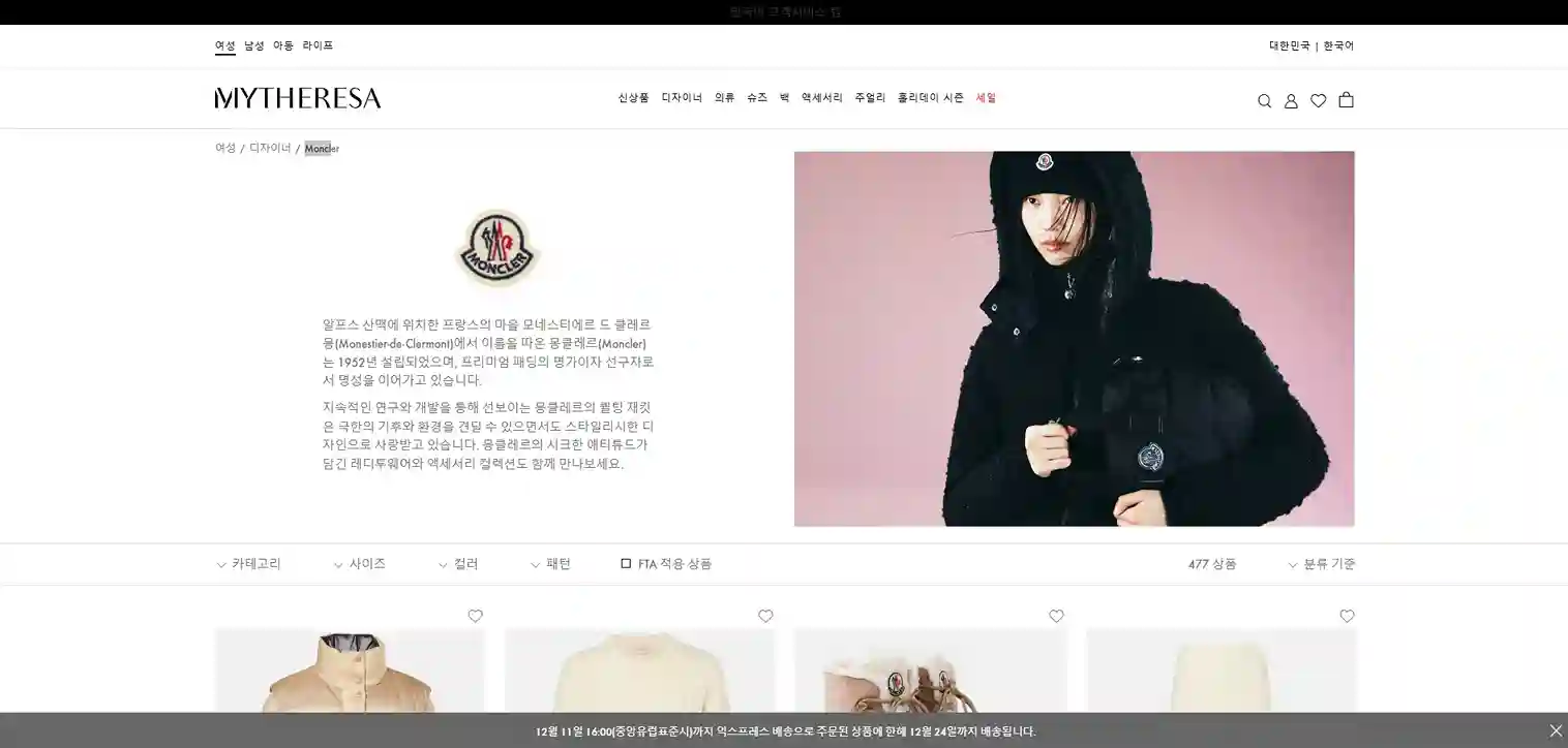 몽클레어 직구 사이트 추천