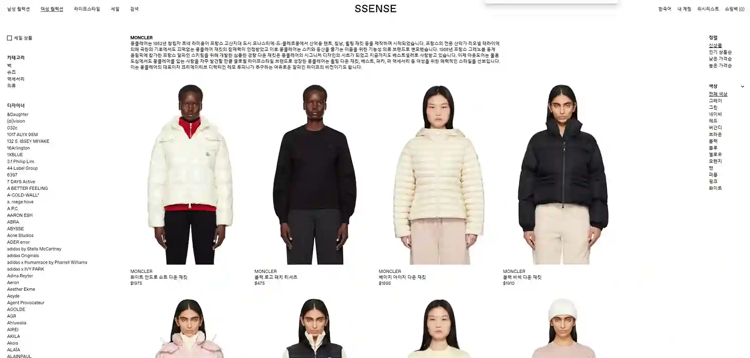 몽클레어 직구 사이트 추천