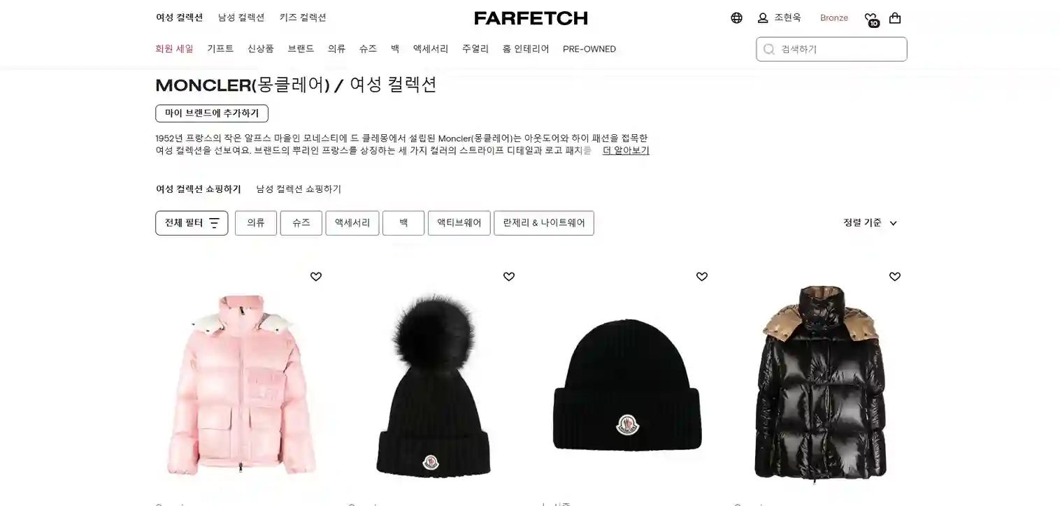 몽클레어 직구 사이트 추천