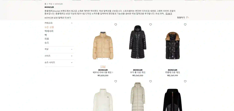 몽클레어 직구 사이트 추천