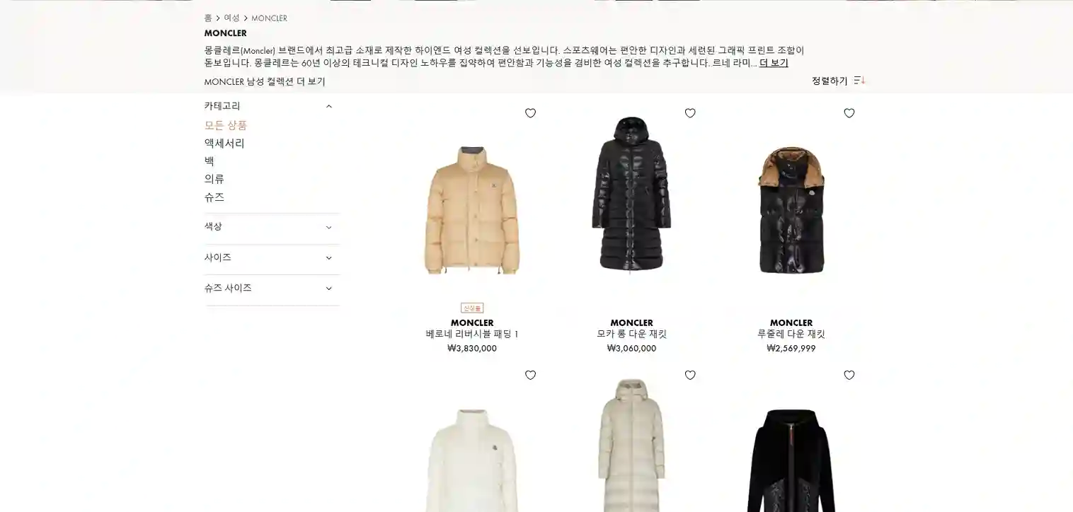 몽클레어 직구 사이트 추천